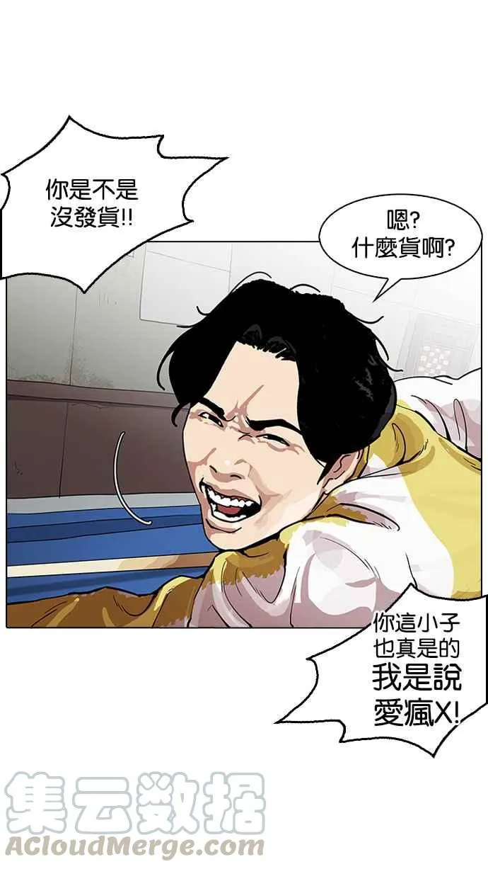 [第165话] 人头户 [03] 第36页