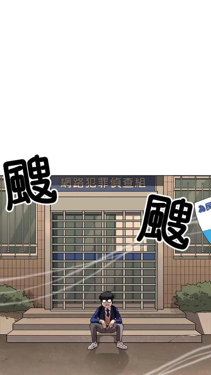 [第165话] 人头户 [03] 第113页