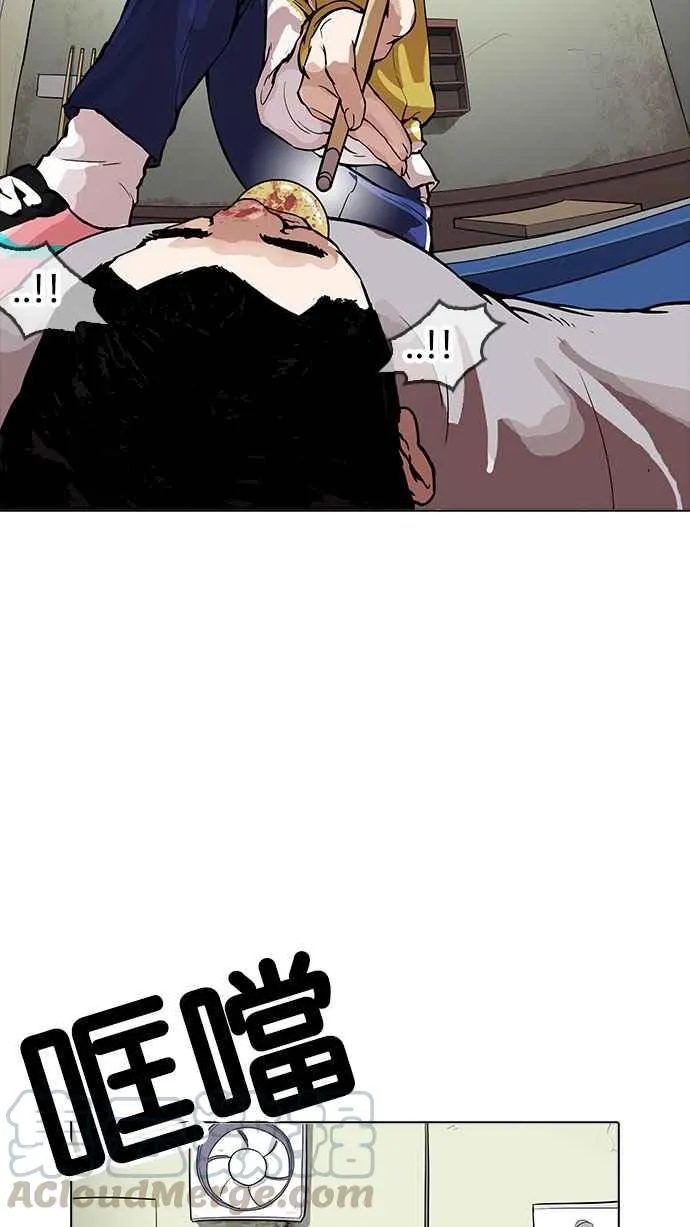 [第165话] 人头户 [03] 第51页