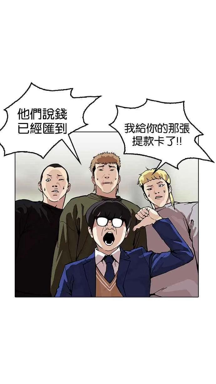 [第165话] 人头户 [03] 第38页