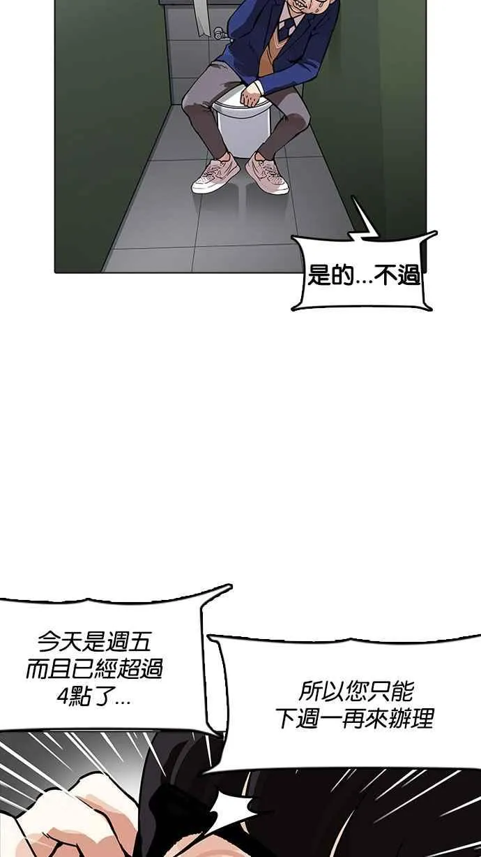 [第165话] 人头户 [03] 第95页