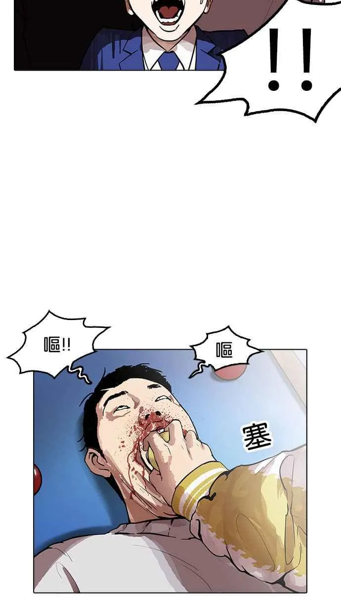 [第165话] 人头户 [03] 第49页