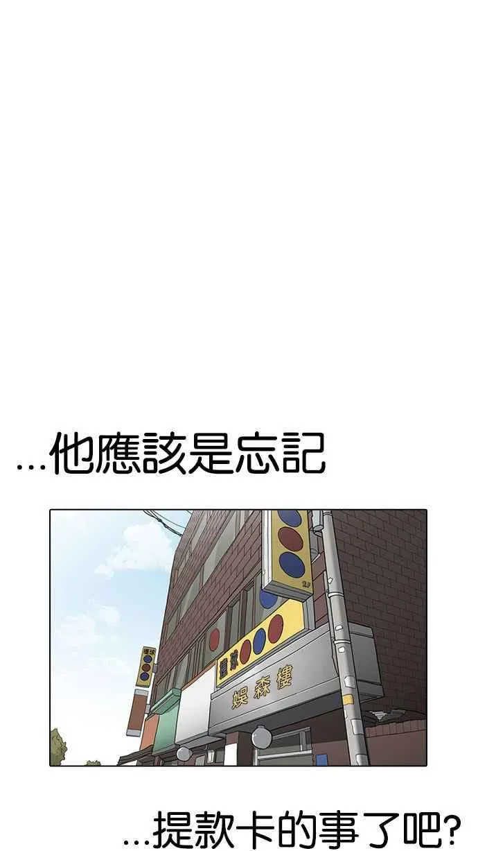 [第165话] 人头户 [03] 第59页