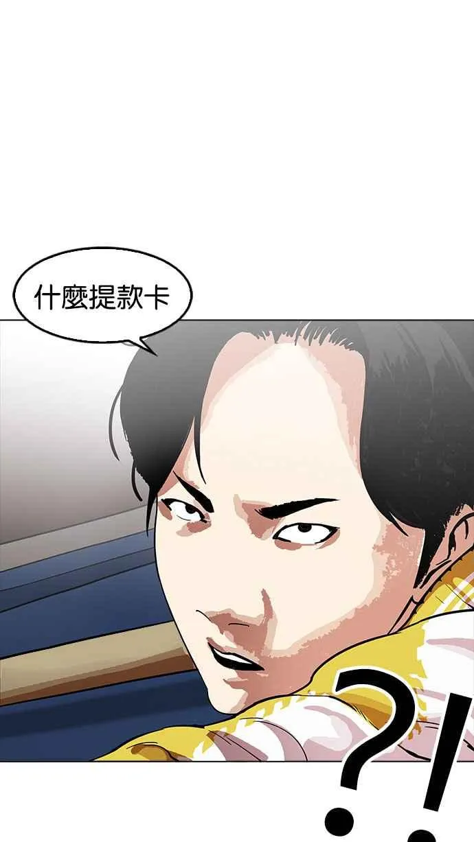 [第165话] 人头户 [03] 第39页