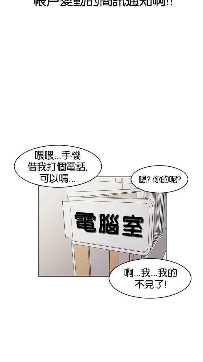 [第165话] 人头户 [03] 第75页