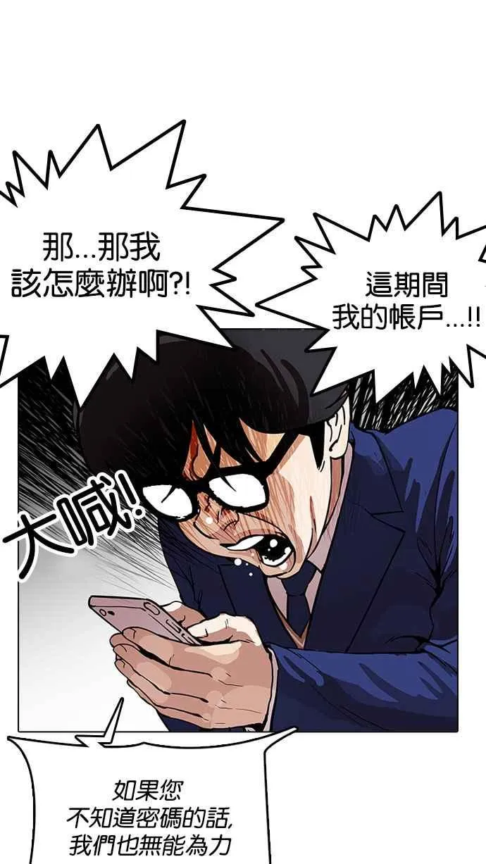 [第165话] 人头户 [03] 第97页