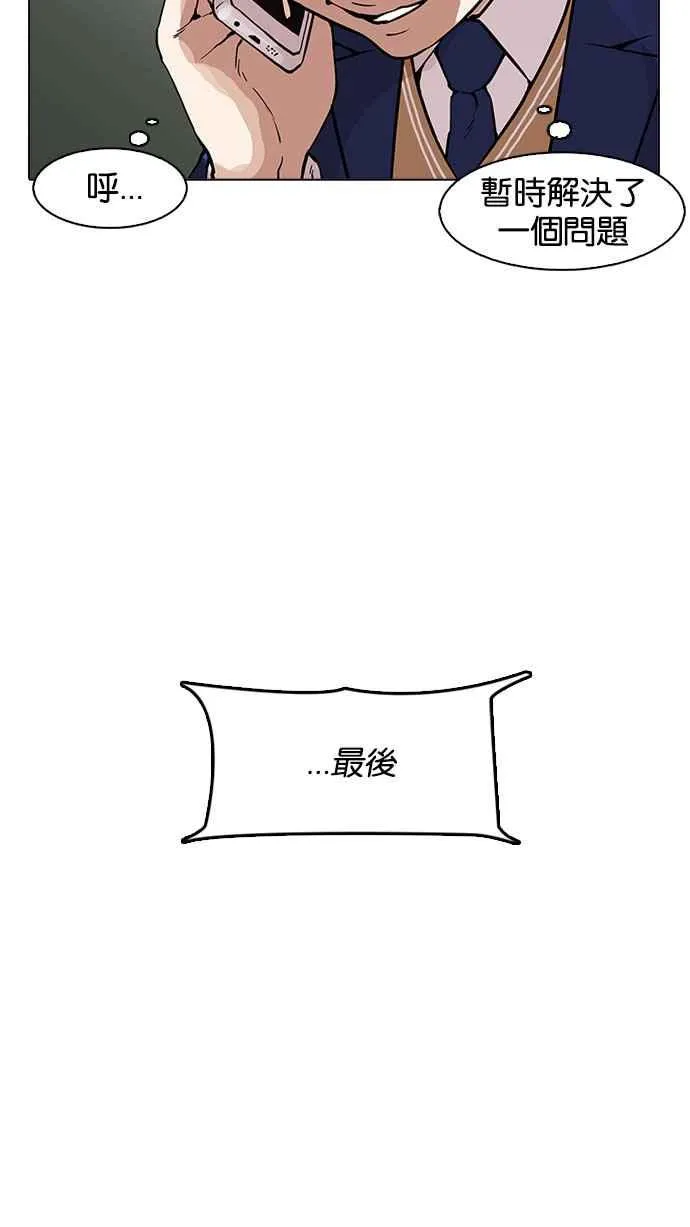 [第165话] 人头户 [03] 第84页