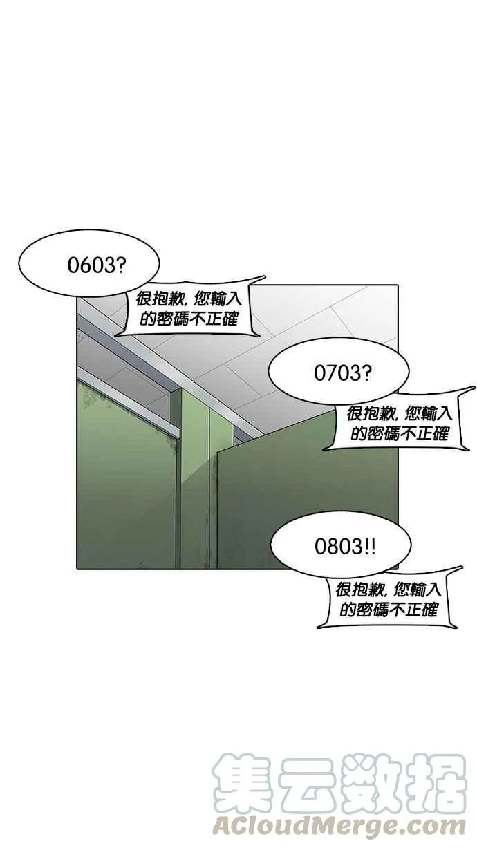[第165话] 人头户 [03] 第91页
