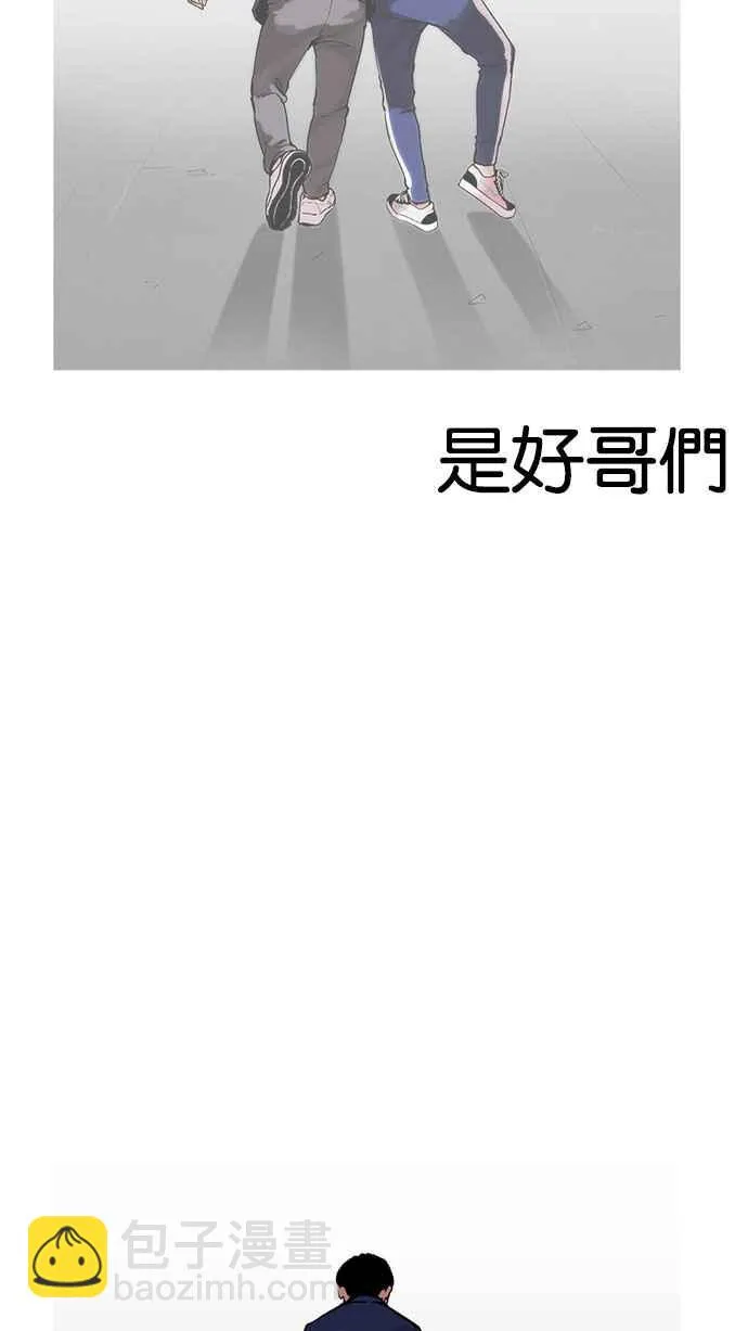 [第165话] 人头户 [03] 第63页