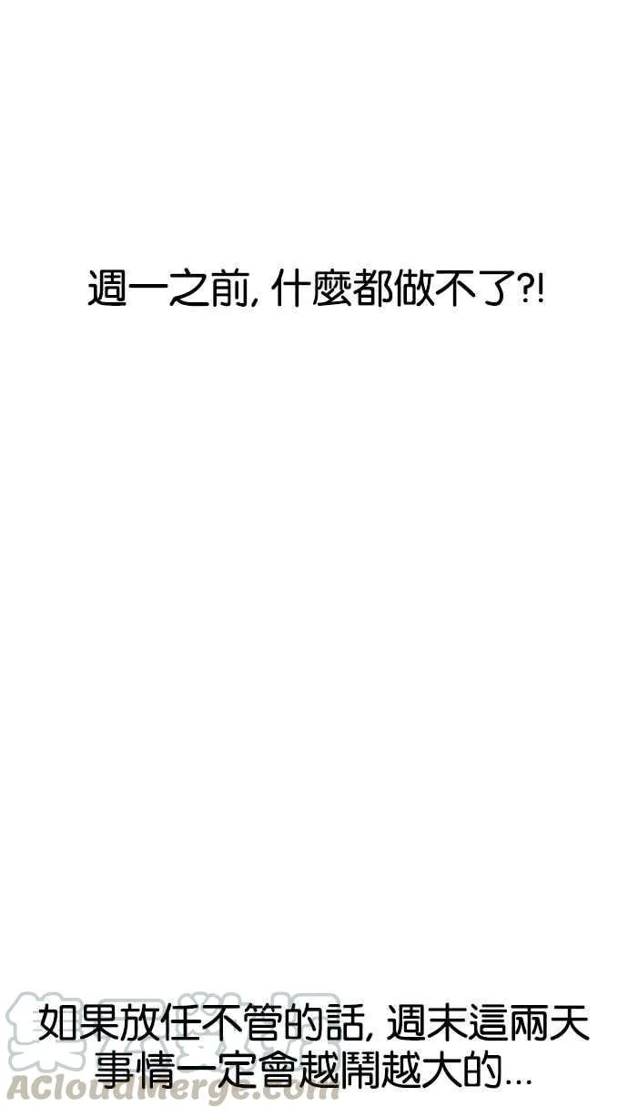 [第165话] 人头户 [03] 第116页
