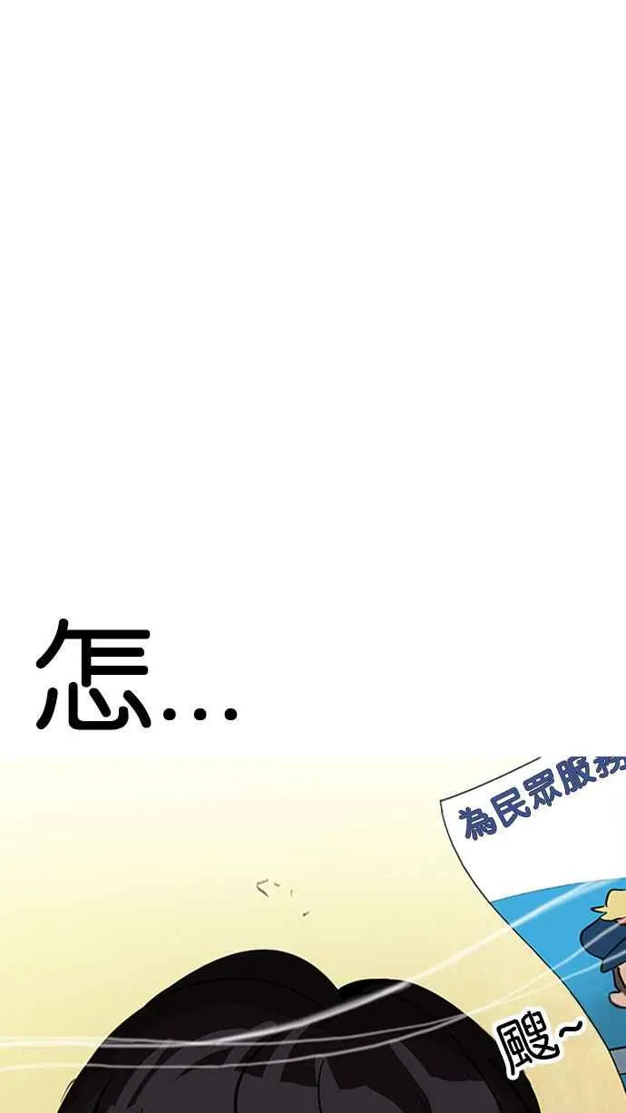 [第165话] 人头户 [03] 第118页
