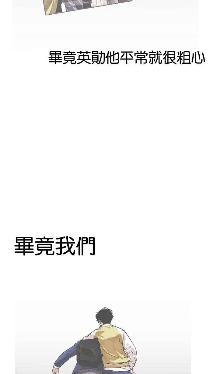 [第165话] 人头户 [03] 第62页
