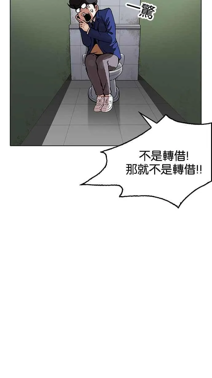 [第165话] 人头户 [03] 第80页