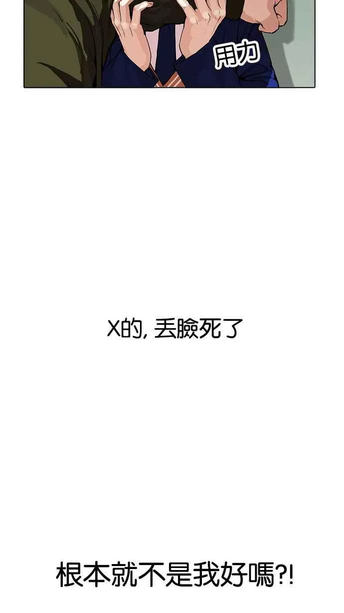 [第165话] 人头户 [03] 第15页