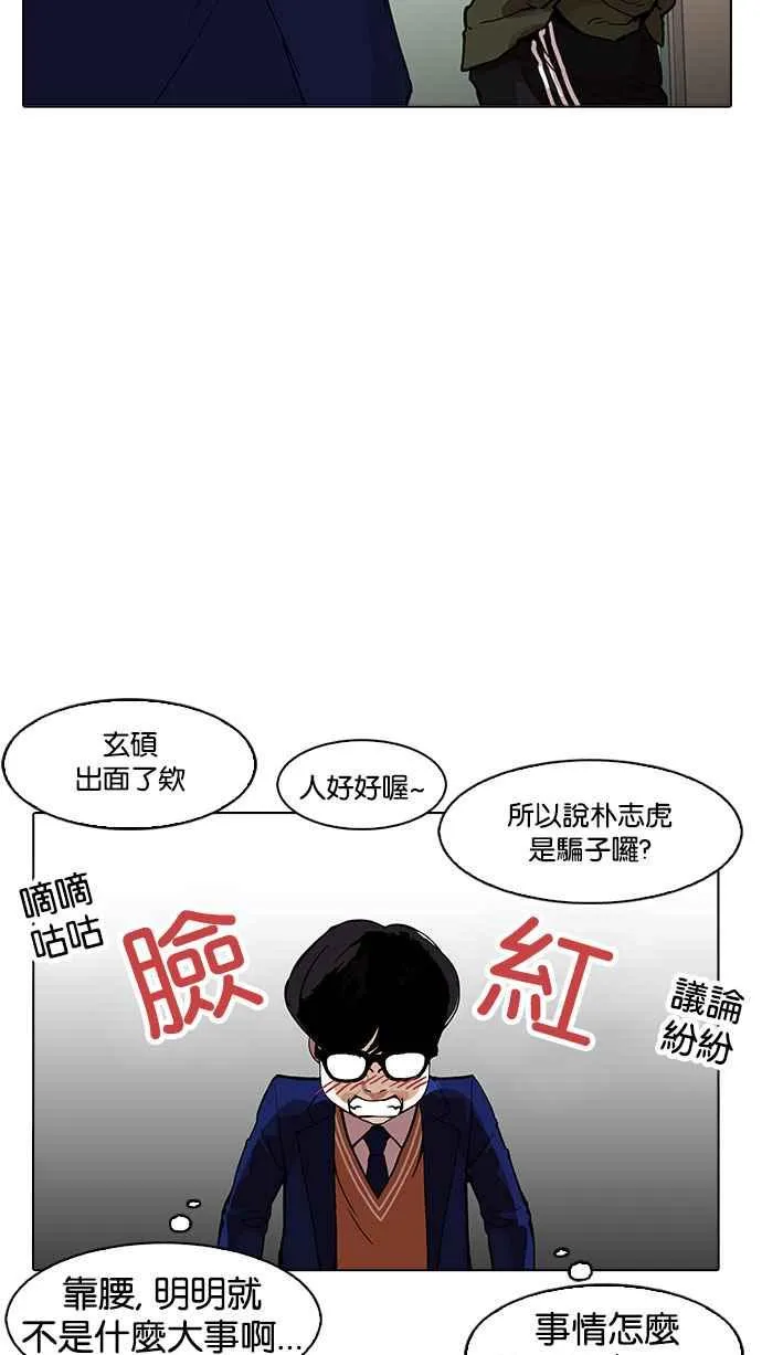 [第165话] 人头户 [03] 第27页