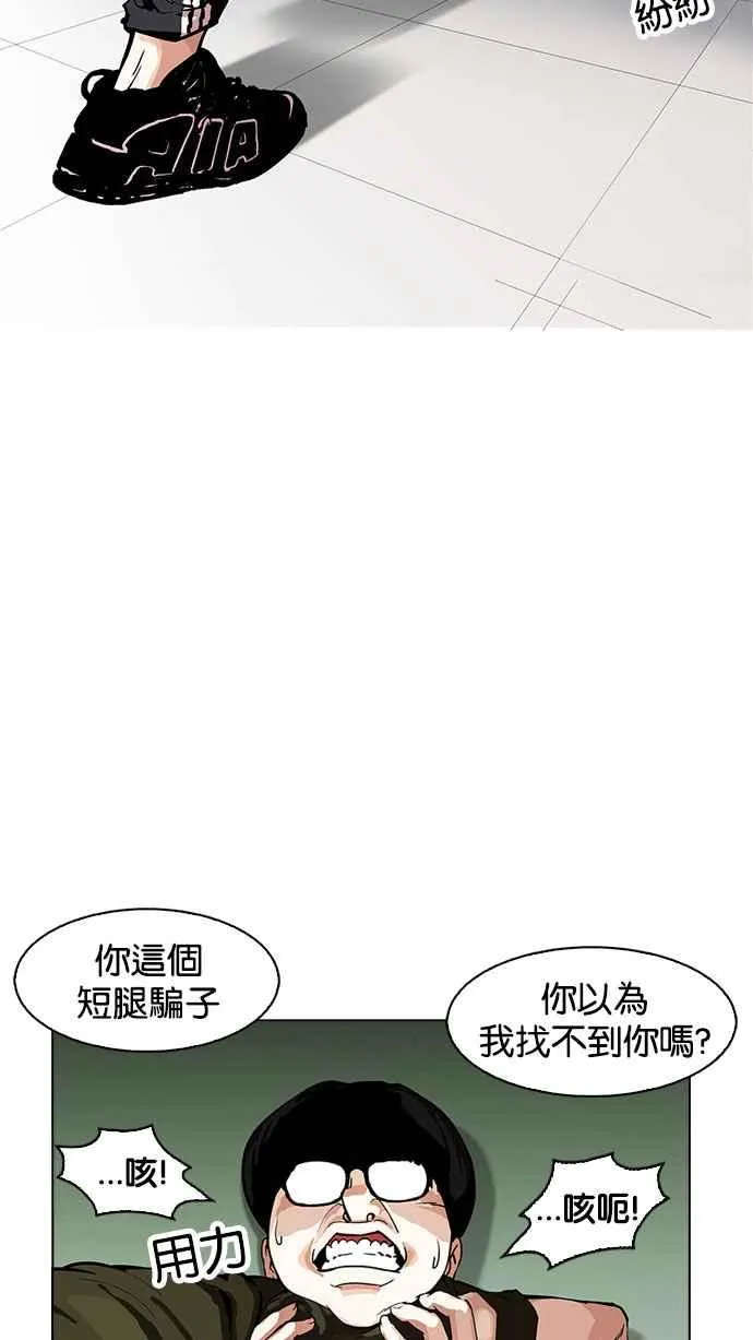 [第165话] 人头户 [03] 第14页