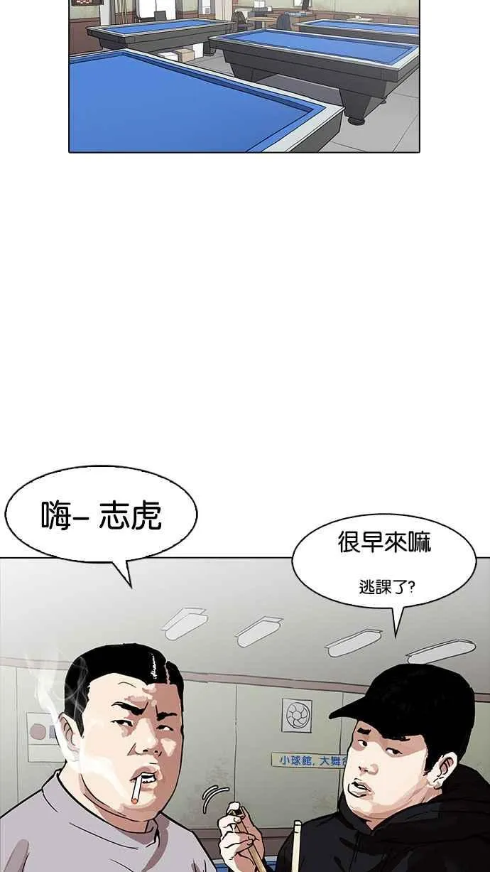 [第165话] 人头户 [03] 第32页