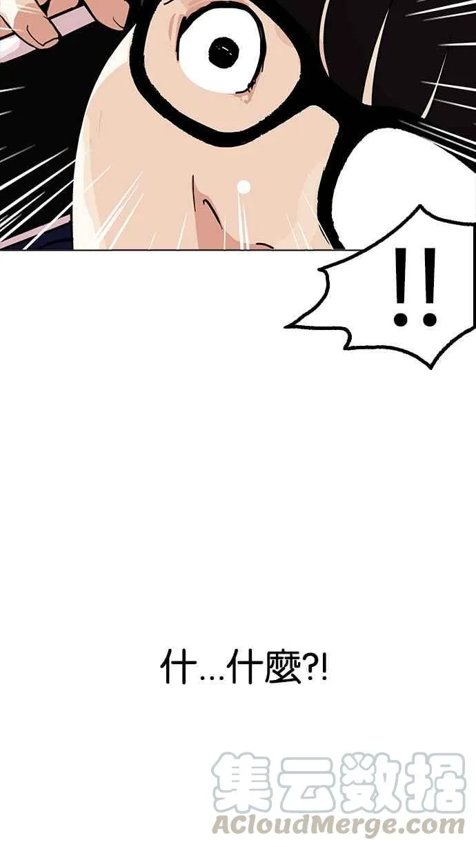 [第165话] 人头户 [03] 第96页