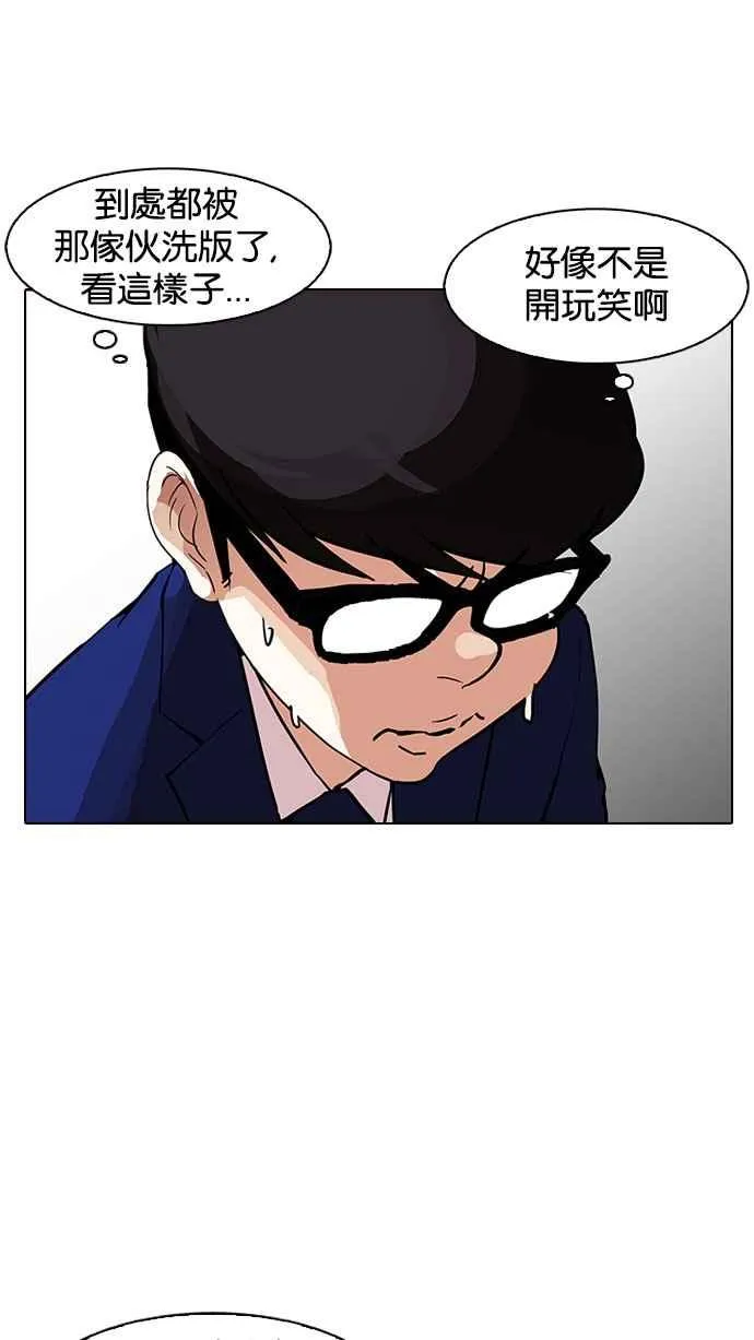 [第165话] 人头户 [03] 第2页