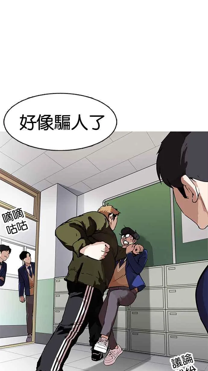 [第165话] 人头户 [03] 第13页