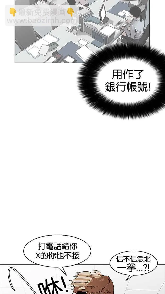 [第165话] 人头户 [03] 第22页