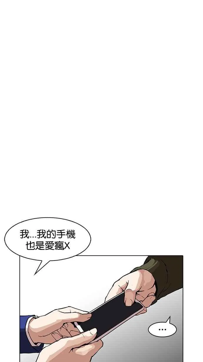 [第165话] 人头户 [03] 第55页