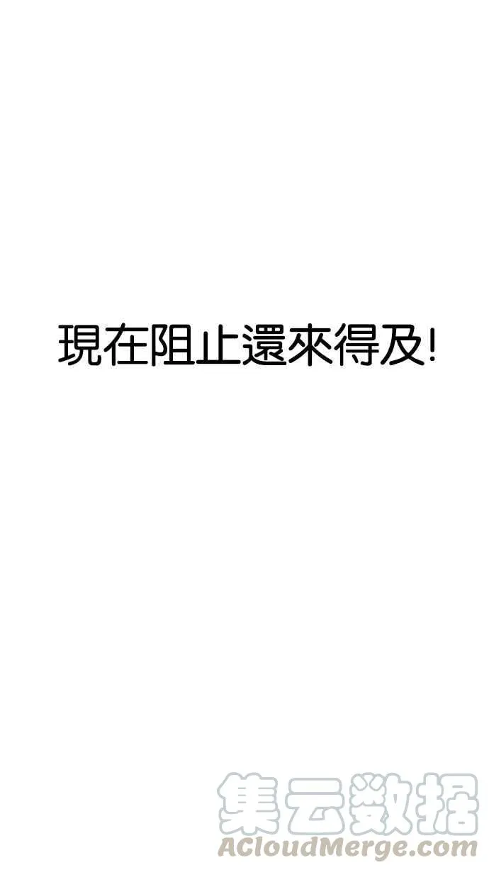[第165话] 人头户 [03] 第106页