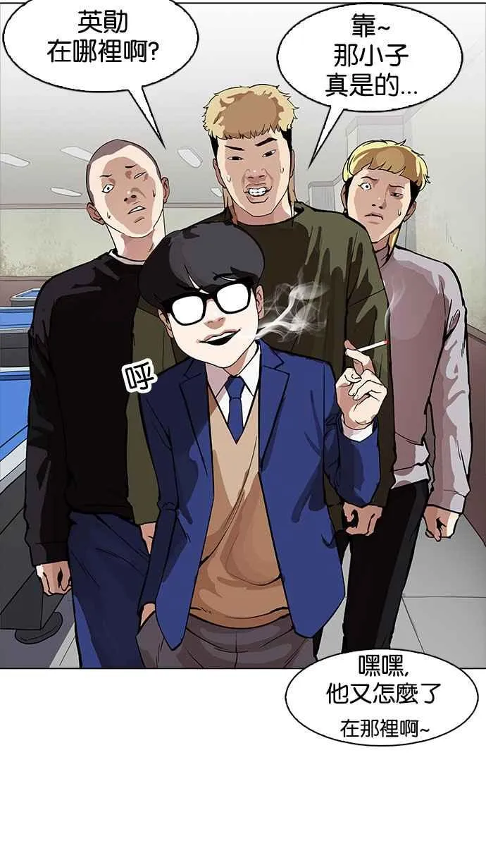 [第165话] 人头户 [03] 第34页