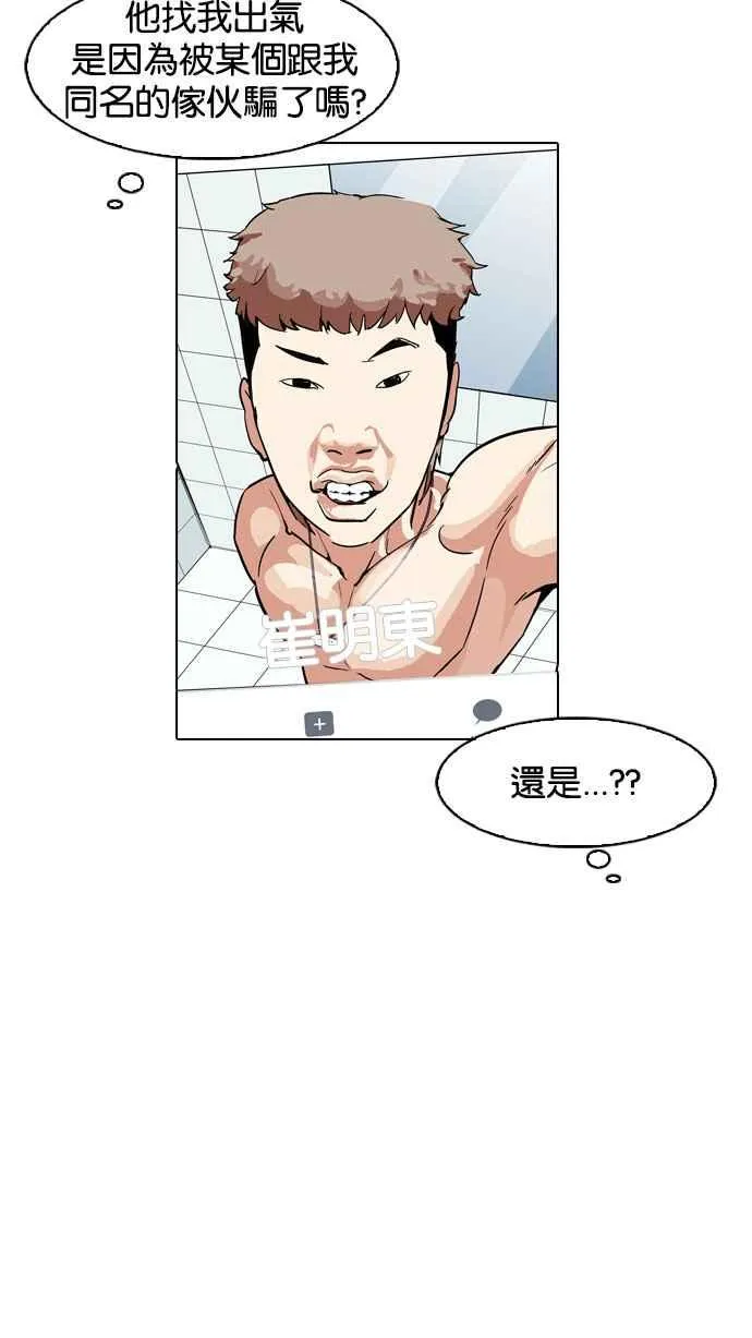 [第165话] 人头户 [03] 第3页