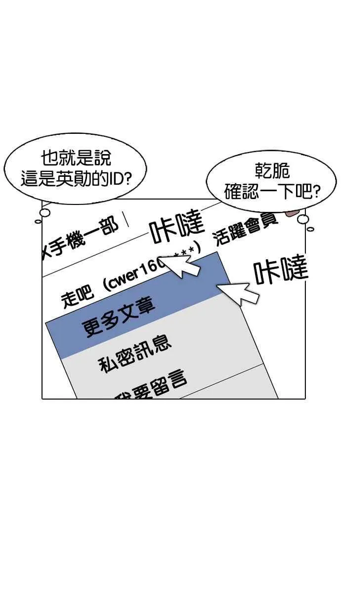 [第165话] 人头户 [03] 第69页