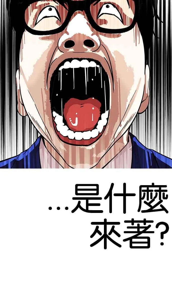 [第165话] 人头户 [03] 第88页