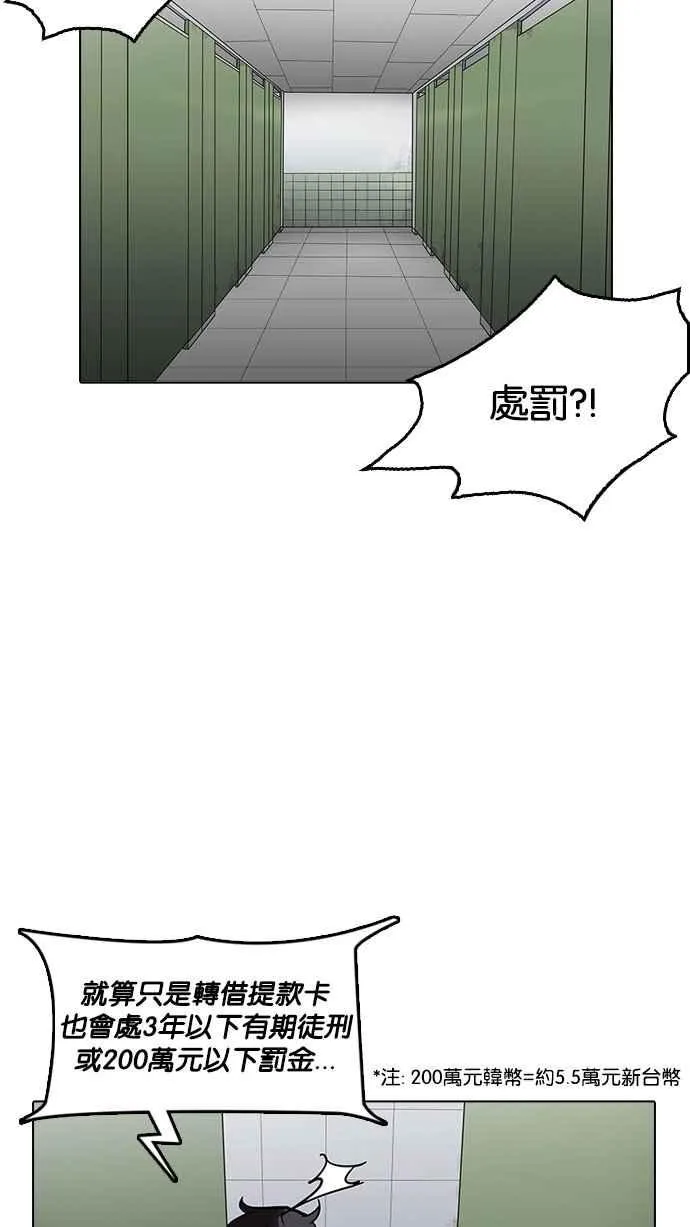 [第165话] 人头户 [03] 第79页