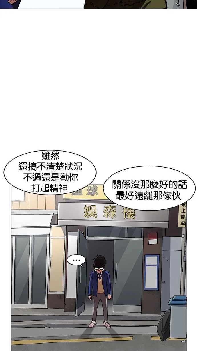 [第165话] 人头户 [03] 第57页