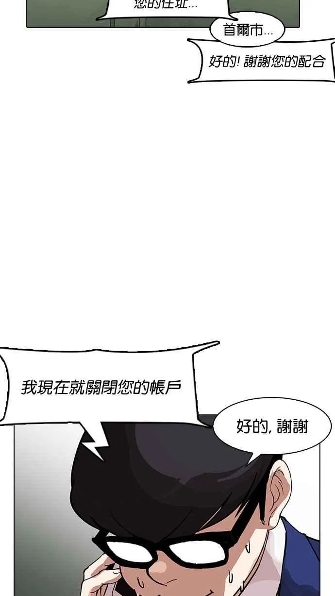 [第165话] 人头户 [03] 第83页