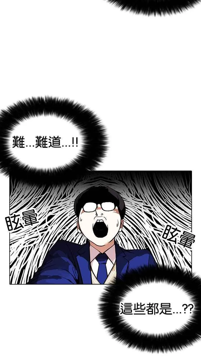 [第165话] 人头户 [03] 第73页
