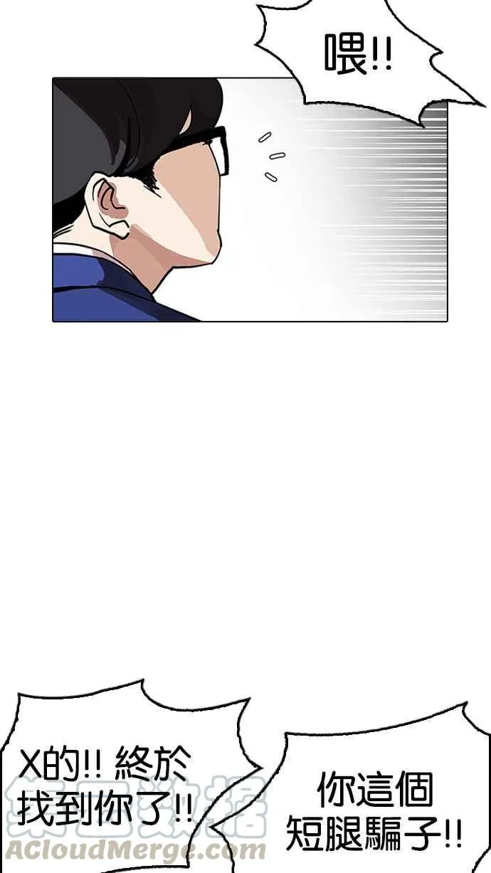 [第165话] 人头户 [03] 第6页
