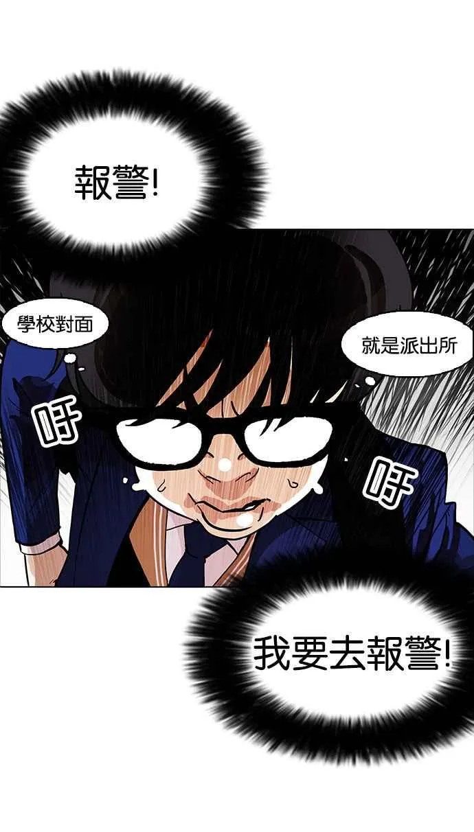 [第165话] 人头户 [03] 第104页