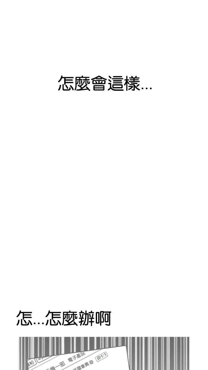 [第165话] 人头户 [03] 第99页
