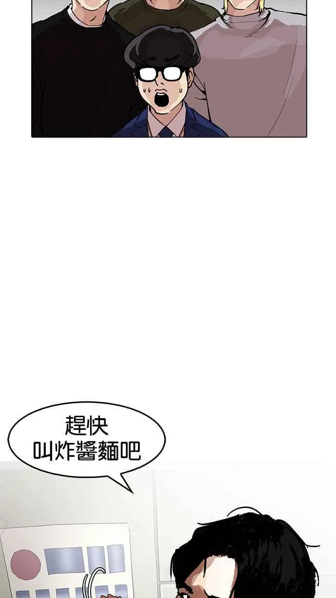 [第165话] 人头户 [03] 第53页