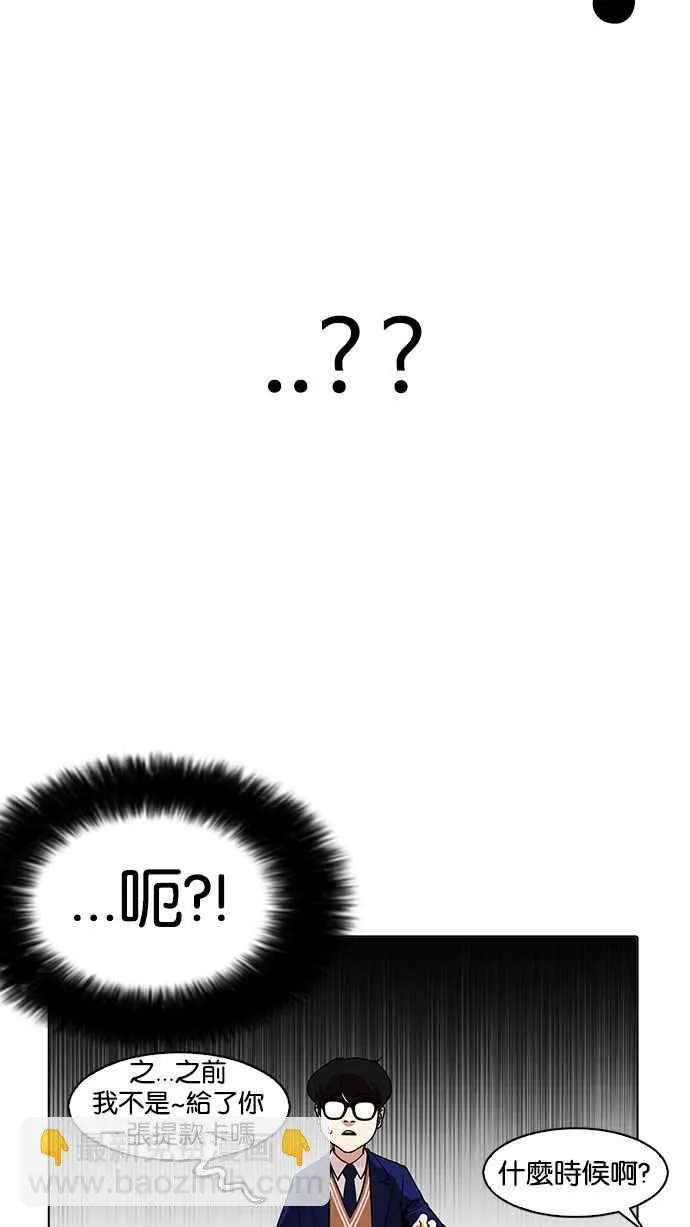 [第165话] 人头户 [03] 第40页