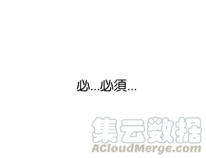[第165话] 人头户 [03] 第76页