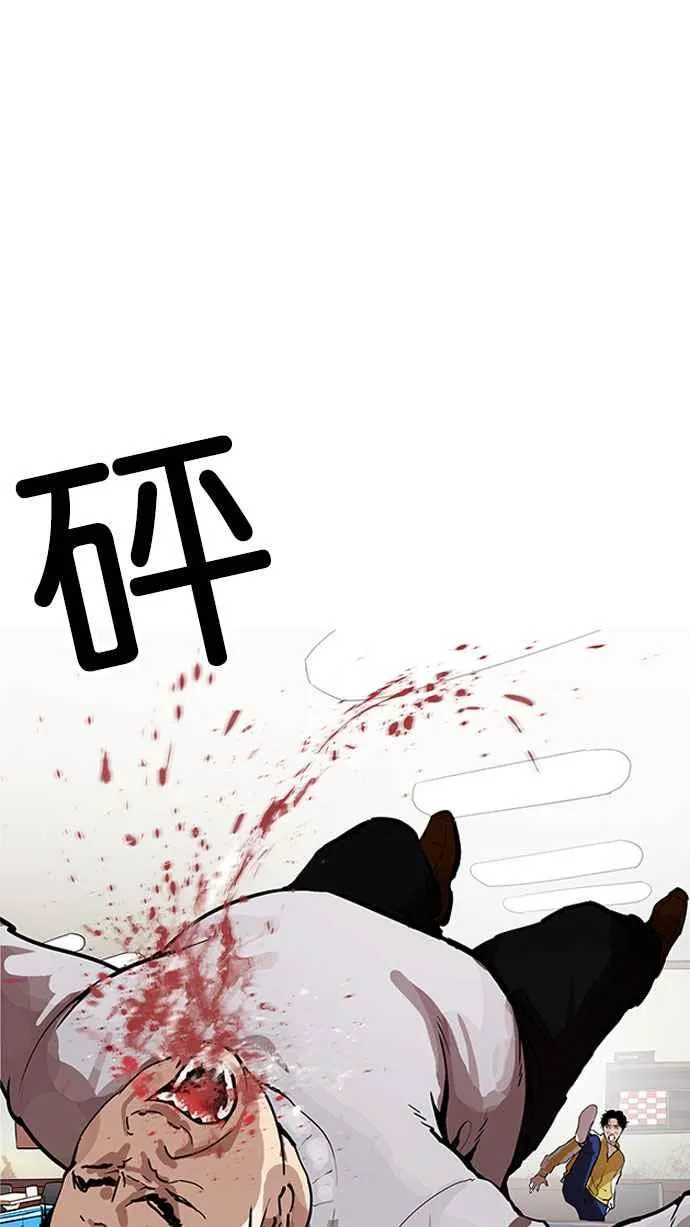 [第165话] 人头户 [03] 第47页