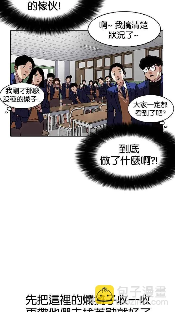 [第165话] 人头户 [03] 第24页