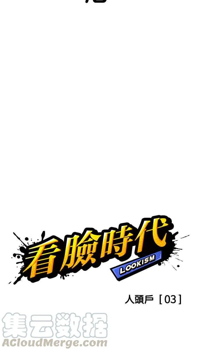 [第165话] 人头户 [03] 第11页