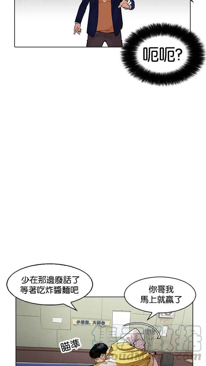[第165话] 人头户 [03] 第41页