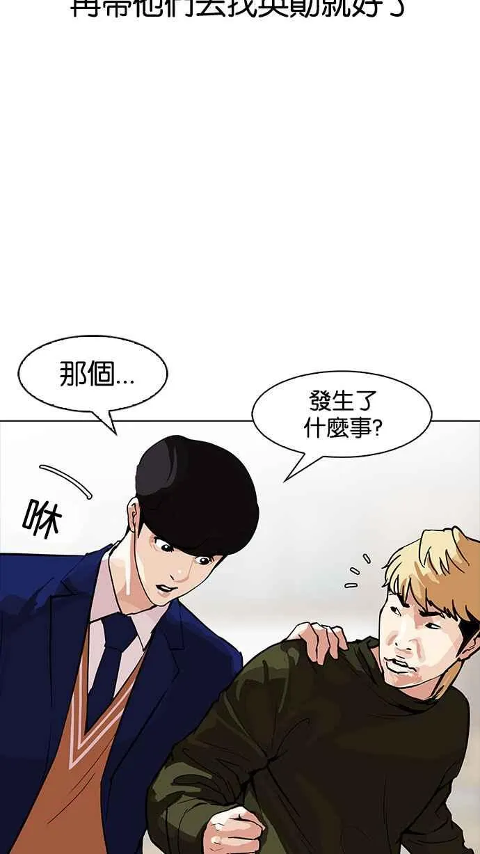 [第165话] 人头户 [03] 第25页