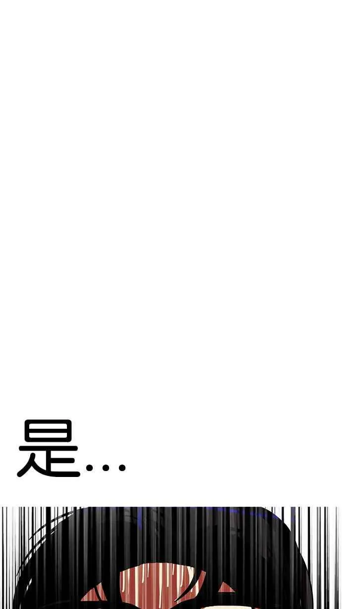 [第165话] 人头户 [03] 第87页