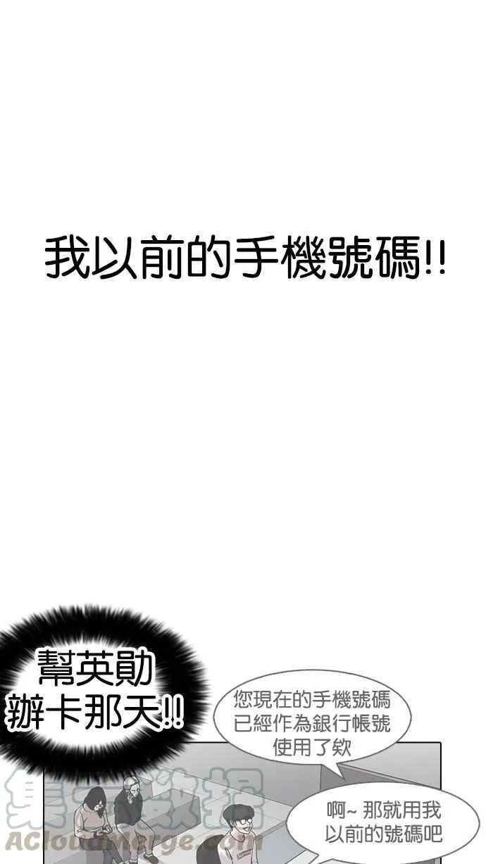 [第165话] 人头户 [03] 第21页