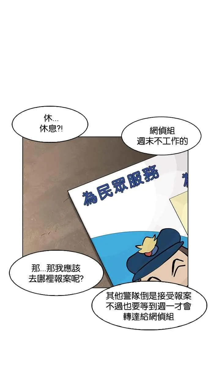 [第165话] 人头户 [03] 第112页