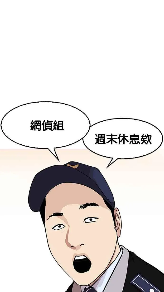 [第165话] 人头户 [03] 第110页